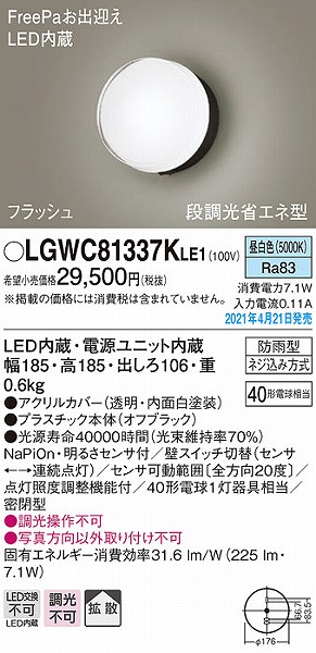 LGWC81337KLE1 pi\jbN |[`Cg ubN gU LED(F) ZT[t