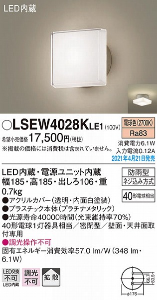 LSEW4028KLE1 pi\jbN |[`Cg v`i gU LED(dF)