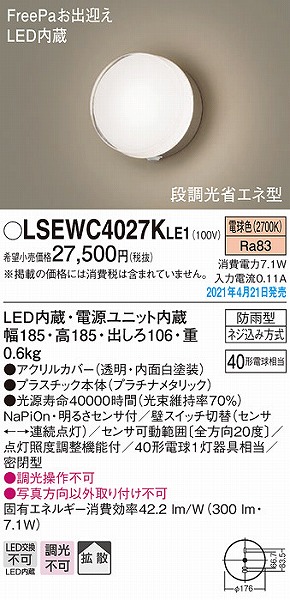 LSEWC4027KLE1 pi\jbN |[`Cg v`i gU LED(dF) ZT[t