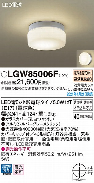 LGW85006F pi\jbN |[`Cg hJEh^ LED(dF)