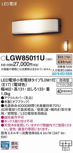 LGW85011U pi\jbN |[`Cg ؐ LED(dF)