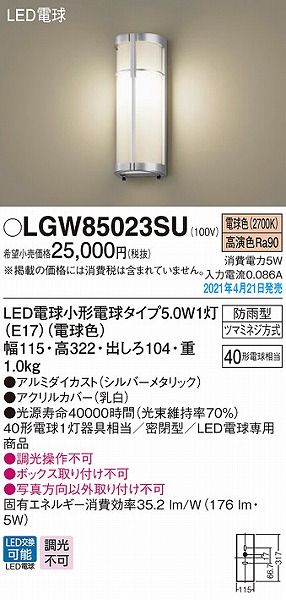 LGW85023SU pi\jbN |[`Cg Vo[ LED(dF)