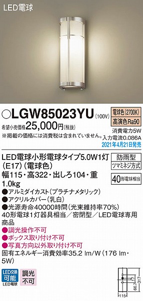 LGW85023YU pi\jbN |[`Cg v`i LED(dF)
