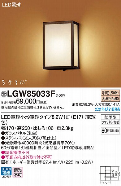 LGW85033F pi\jbN a|[`Cg LED(dF)
