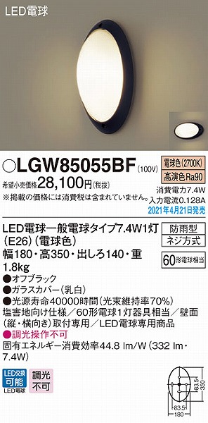 LGW85055BF pi\jbN |[`Cg Qndl ubN LED(dF)