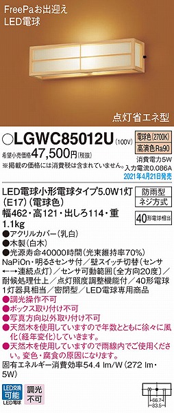 LGWC85012U pi\jbN |[`Cg  LED(dF) ZT[t