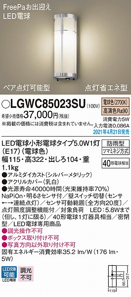 LGWC85023SU pi\jbN |[`Cg yA_\^ LED(dF) ZT[t