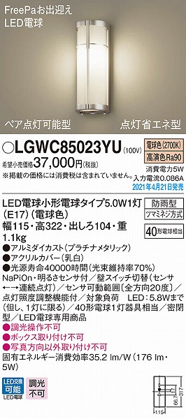 LGWC85023YU pi\jbN |[`Cg yA_\^ LED(dF) ZT[t