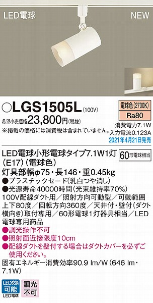 LGS1505L pi\jbN [pX|bgCg LED(dF)