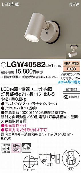 LGW40582LE1 pi\jbN OpX|bgCg v`i gU LED(dF)