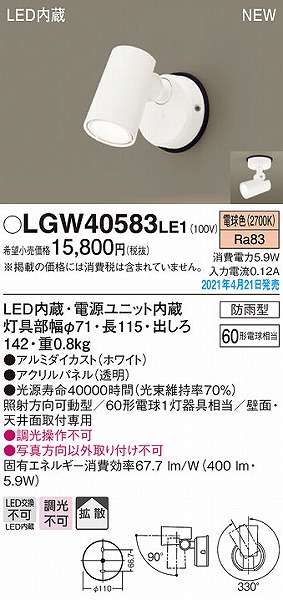 LGW40583LE1 pi\jbN OpX|bgCg zCg gU LED(dF)