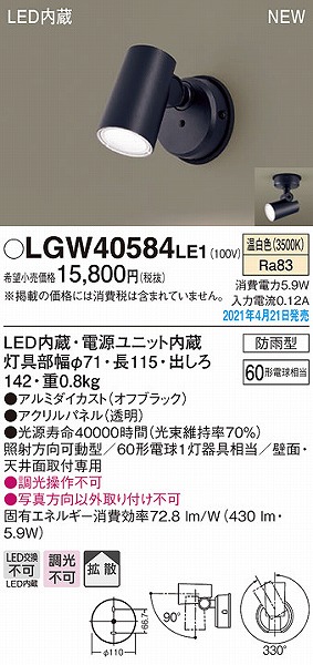 LGW40584LE1 pi\jbN OpX|bgCg ubN gU LED(F)