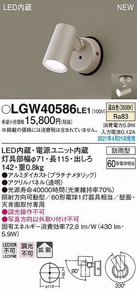 LGW40586LE1 pi\jbN OpX|bgCg v`i gU LED(F)