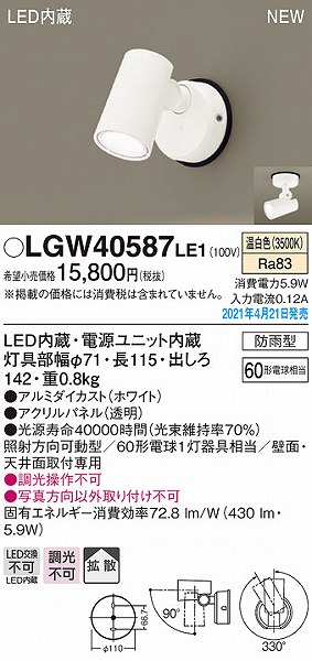 LGW40587LE1 pi\jbN OpX|bgCg zCg gU LED(F)