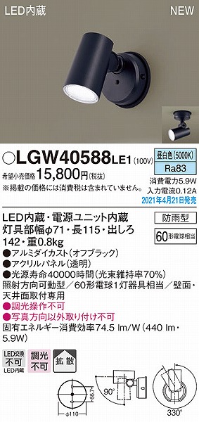 LGW40588LE1 pi\jbN OpX|bgCg ubN gU LED(F)