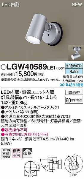 LGW40589LE1 pi\jbN OpX|bgCg Vo[ gU LED(F)