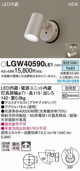 LGW40590LE1 pi\jbN OpX|bgCg v`i gU LED(F)