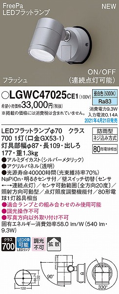 LGWC47025CE1 pi\jbN OpX|bgCg Vo[ gU LED(F) ZT[t