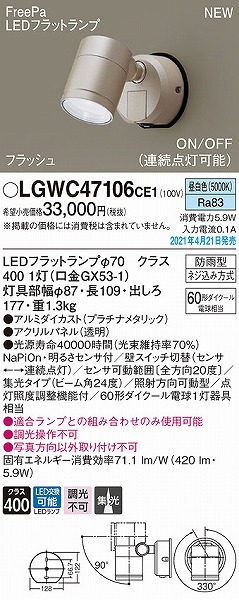 LGWC47106CE1 pi\jbN OpX|bgCg v`i gU LED(F) ZT[t