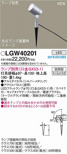 LGW40201 pi\jbN OpX|bgCg Vo[ vʔ