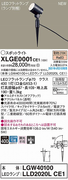 XLGE0001CE1 pi\jbN OpX|bgCg ubN W LED(dF)