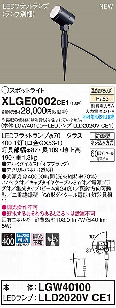 XLGE0002CE1 pi\jbN OpX|bgCg ubN W LED(F)