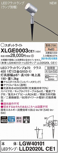 XLGE0003CE1 pi\jbN OpX|bgCg Vo[ W LED(dF)