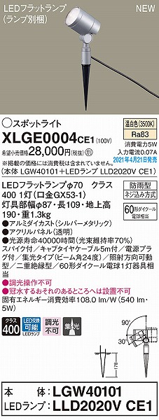 XLGE0004CE1 pi\jbN OpX|bgCg Vo[ W LED(F)