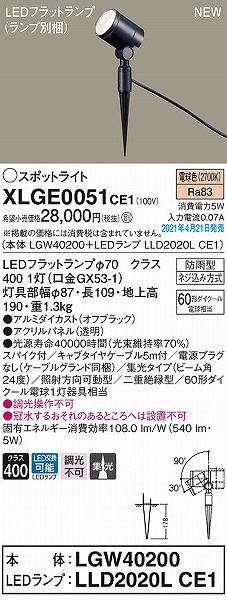 XLGE0051CE1 pi\jbN OpX|bgCg ubN W LED(dF)