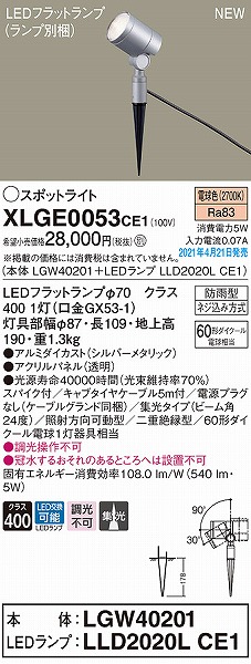 XLGE0053CE1 pi\jbN OpX|bgCg Vo[ W LED(dF)