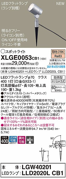 XLGE0053CB1 pi\jbN OpX|bgCg Vo[ W LED dF 