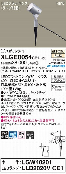 XLGE0054CE1 pi\jbN OpX|bgCg Vo[ W LED(F)