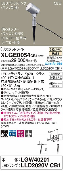 XLGE0054CB1 pi\jbN OpX|bgCg Vo[ W LED F 