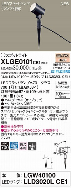 XLGE0101CE1 pi\jbN OpX|bgCg ubN W LED(dF)