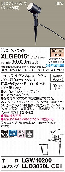 XLGE0151CE1 pi\jbN OpX|bgCg ubN W LED(dF)