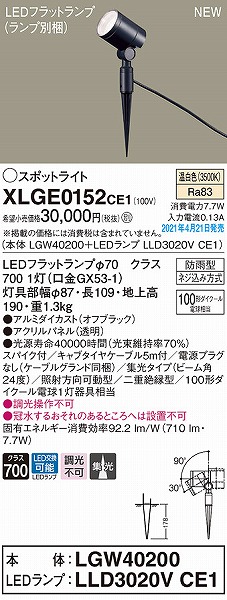 XLGE0152CE1 pi\jbN OpX|bgCg ubN W LED(F)