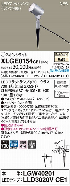 XLGE0154CE1 pi\jbN OpX|bgCg Vo[ W LED(F)