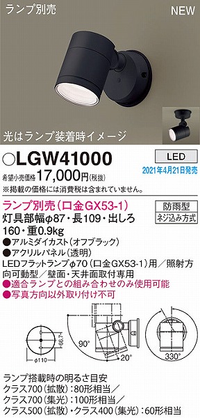 LGW41000 pi\jbN OpX|bgCg ubN vʔ