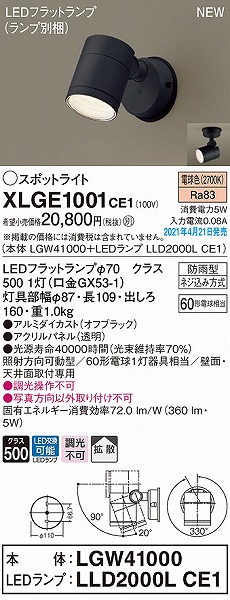 XLGE1001CE1 pi\jbN OpX|bgCg ubN gU LED(dF)