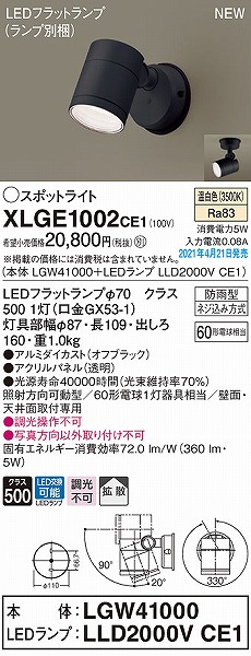 XLGE1002CE1 pi\jbN OpX|bgCg ubN gU LED(F)
