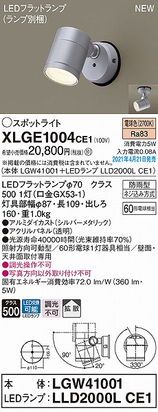 XLGE1004CE1 pi\jbN OpX|bgCg Vo[ gU LED(dF)
