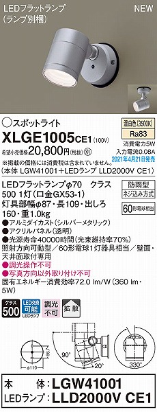 XLGE1005CE1 pi\jbN OpX|bgCg Vo[ gU LED(F)