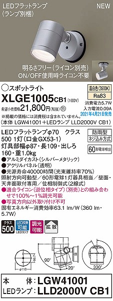 XLGE1005CB1 pi\jbN OpX|bgCg Vo[ gU LED F 