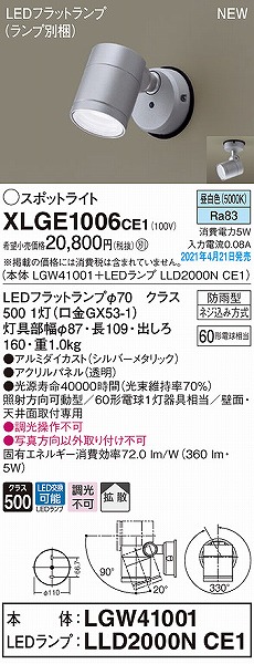 XLGE1006CE1 pi\jbN OpX|bgCg Vo[ gU LED(F)