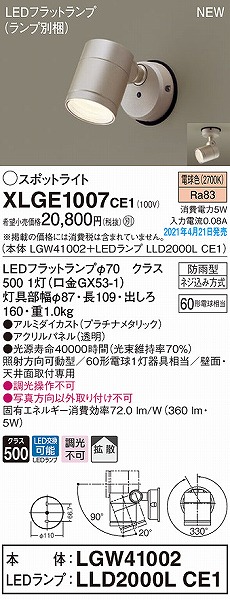 XLGE1007CE1 pi\jbN OpX|bgCg v`i gU LED(dF)