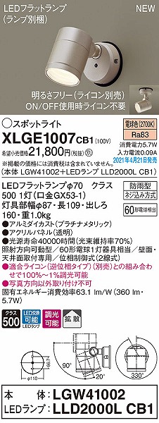 XLGE1007CB1 pi\jbN OpX|bgCg v`i gU LED dF 