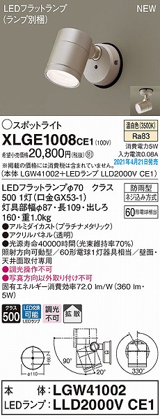 XLGE1008CE1 pi\jbN OpX|bgCg v`i gU LED(F)