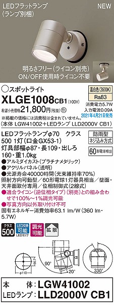 XLGE1008CB1 pi\jbN OpX|bgCg v`i gU LED F 