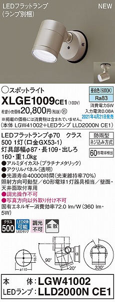 XLGE1009CE1 pi\jbN OpX|bgCg v`i gU LED(F)