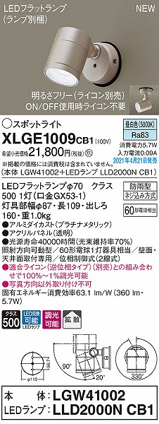 XLGE1009CB1 pi\jbN OpX|bgCg v`i gU LED F 